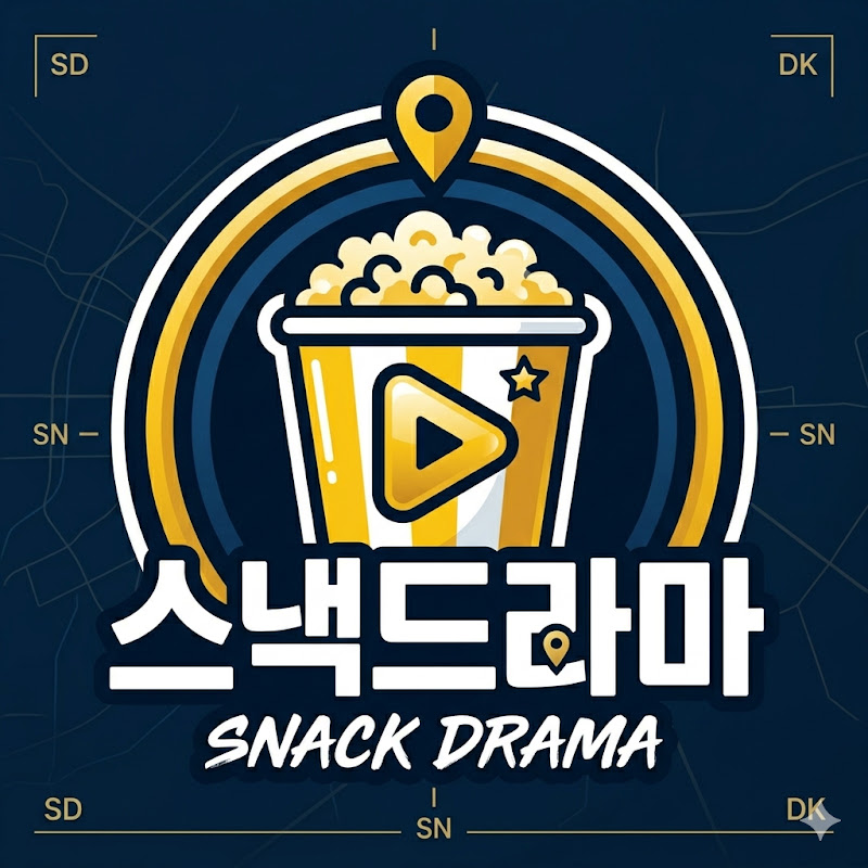 스낵 드라마