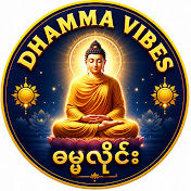 Dhamma Vibes (ဓမ္မလိုင်း)
