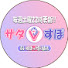 O3jLs4Y9C1c-channel-avatar-サタすぽch【不定期更新】