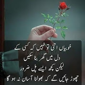 Aqwal e zareen 