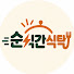31sp35UqR4Q-channel-avatar-순식간 식탁 | 다이어트 렌지레시피