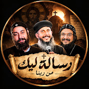 رسالة ليك من ربنا