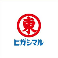 ヒガシマル醤油　公式チャンネル