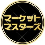 マーケット マスターズ