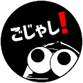 ごじゃし!