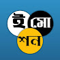 ইমোশন-Silent Pain logo
