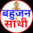 Bahujan Sathi