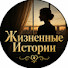 GW72hPElIBs-channel-avatar-Жизненные Истории 2026