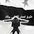 @عبدالحي-و3ه
