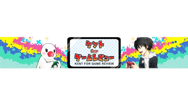 サムネイル：KENT for 任天堂ゲームレビュー