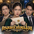 OXA2IHwQTZU-channel-avatar-ครอบครัวซ่อนเงื่อน