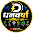 Mf6kH7qVT6I-channel-avatar-Dhan Varsha  Electric Hub