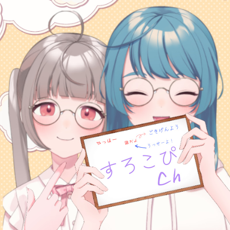 すろこぴch