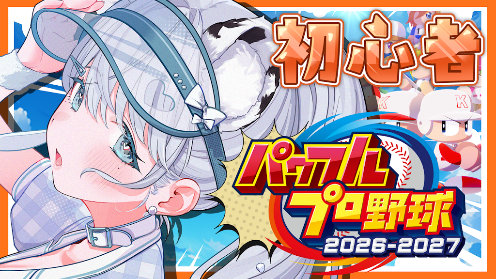 メロジョイ メロロマンス　コクハク　ボットウ　告白　没頭　パルミエ 新品 Post from 恋白れん / RenKohaku Ch. - YouTube