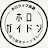 ホロガイドン 英語切り抜きチャンネル