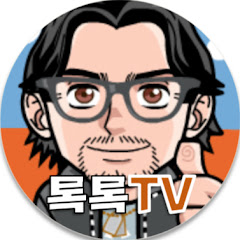 톡톡TV (TalkTockTV)