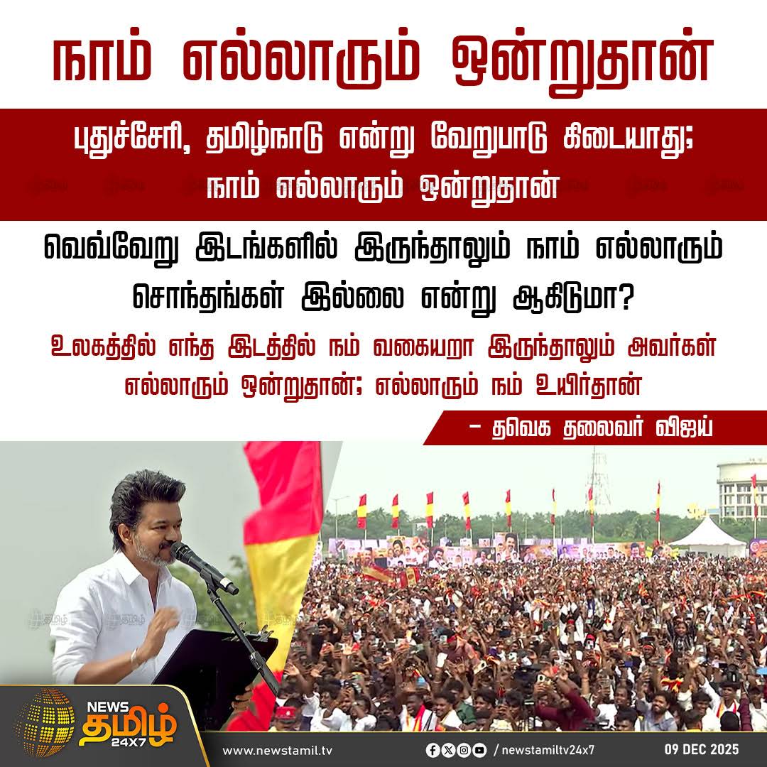 Post from NewsTamil 24X7
