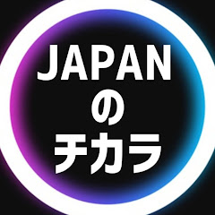 JAPANのチカラアイコン画像