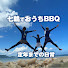 t-mICp3oxI4-channel-avatar-七輪でおうちBBQ