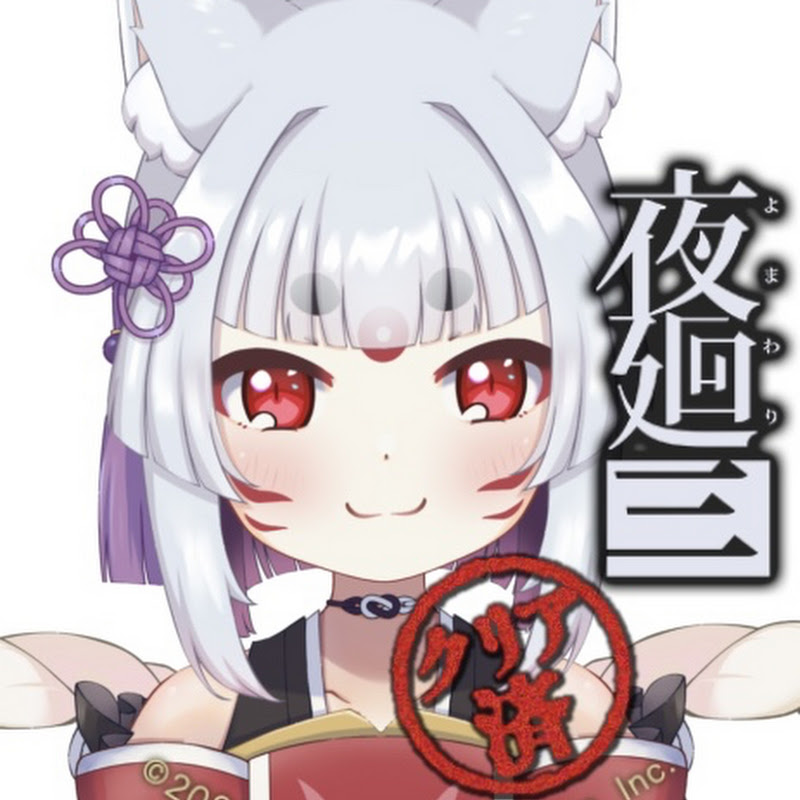 巳櫻こん《九州弁Vtuber》