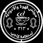 Majelis Al Qohwah channel logo