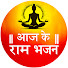 vBl1FkZBBco-channel-avatar-Aaj Ke Ram Bhajan