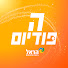 ZdZp1MwBr24-channel-avatar-הפודיום and 2 more