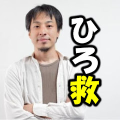 ひろゆきは世界を救う【ひろゆき切り抜き】アイコン画像