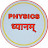 DK Mishra Physics-Hindi