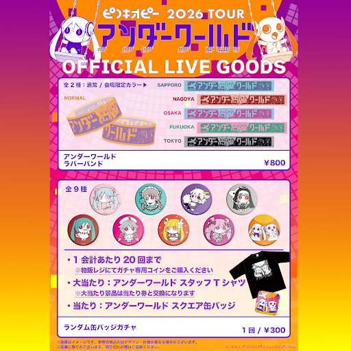 アンドレア・コストナー作　世界限定品 ピノキオ