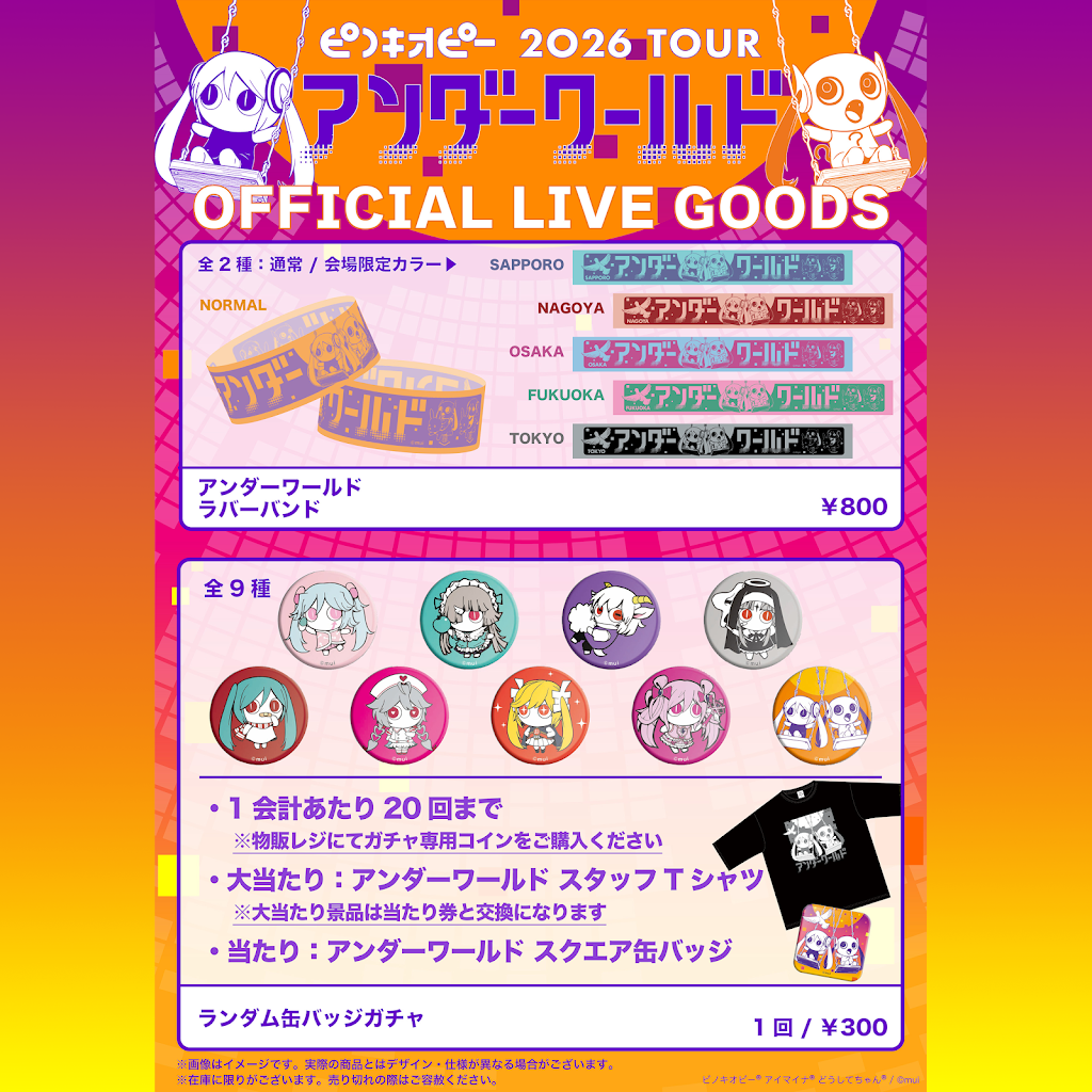 Post from ピノキオピー PINOCCHIOP OFFICIAL CHANNEL - YouTube