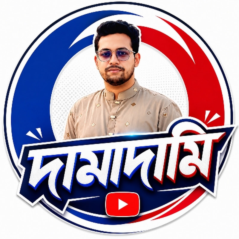 দামাদামি