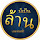 มีเป็นล้านเลยหรอพี่! - Aretheremillions
