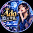 xTIeRaNdZYY-channel-avatar-Ado 歌の世界