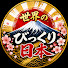 cYA79WQs1zw-channel-avatar-世界のびっくり日本【海外の反応】