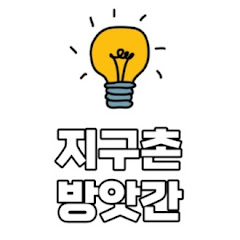 지구촌 방앗간