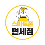스마트폰면세점ㅣ생활속의 모든 휴대폰