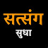 Z_cZ9rmFz-0-channel-avatar-सत्संग सुधा