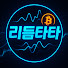 리듬타타