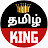 Tamil King