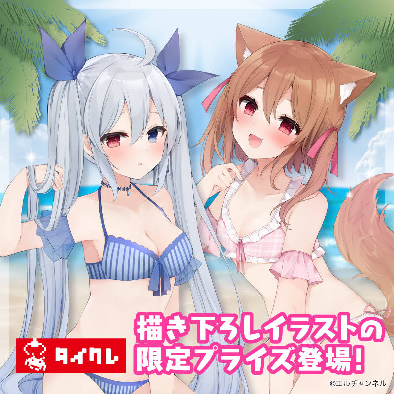 エルチャンネル - YouTube