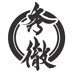 体幹の真実 秀徹® Shu-Tetsu