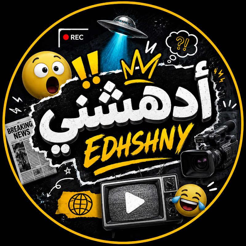 أدهشني | Edhshny