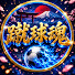 Hp9Gu_4ouiA-channel-avatar-蹴球魂