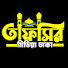 dTZZ44ZzbV8-channel-avatar-তাফসীর মিডিয়া ঢাকা