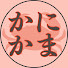 PMhFy1mY4yo-channel-avatar-かにかま