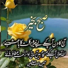 Allah pak