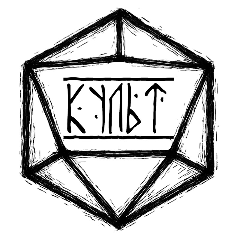 НАСТІЛЬНИЙ КУЛЬТ