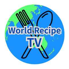 世界の料理レシピ-World Recipe TV-