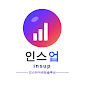 인스업